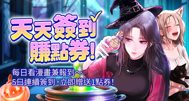 10月簽到活動_2026