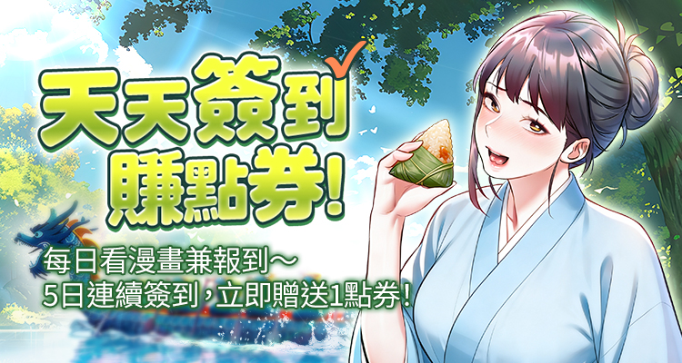 6月簽到活動_2026