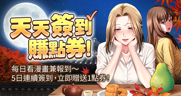 9月簽到活動_2026