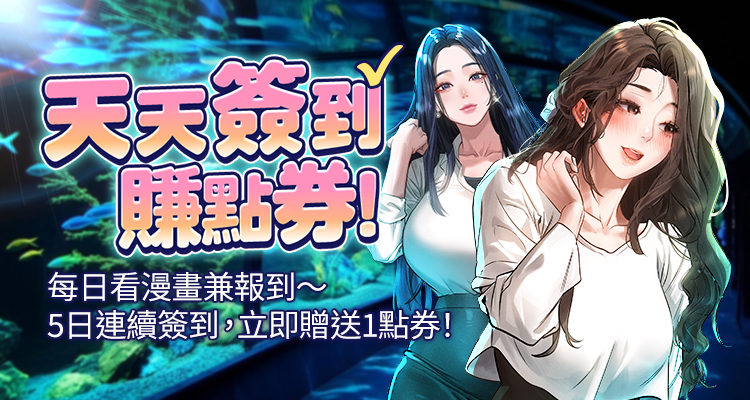 8月簽到活動