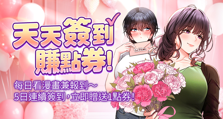 5月簽到活動_2026